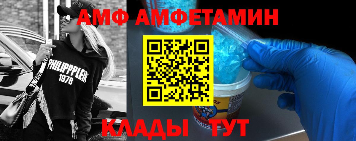 Amphetamine VHQ Орск