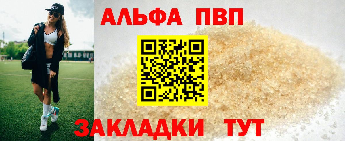 APVP VHQ Орск