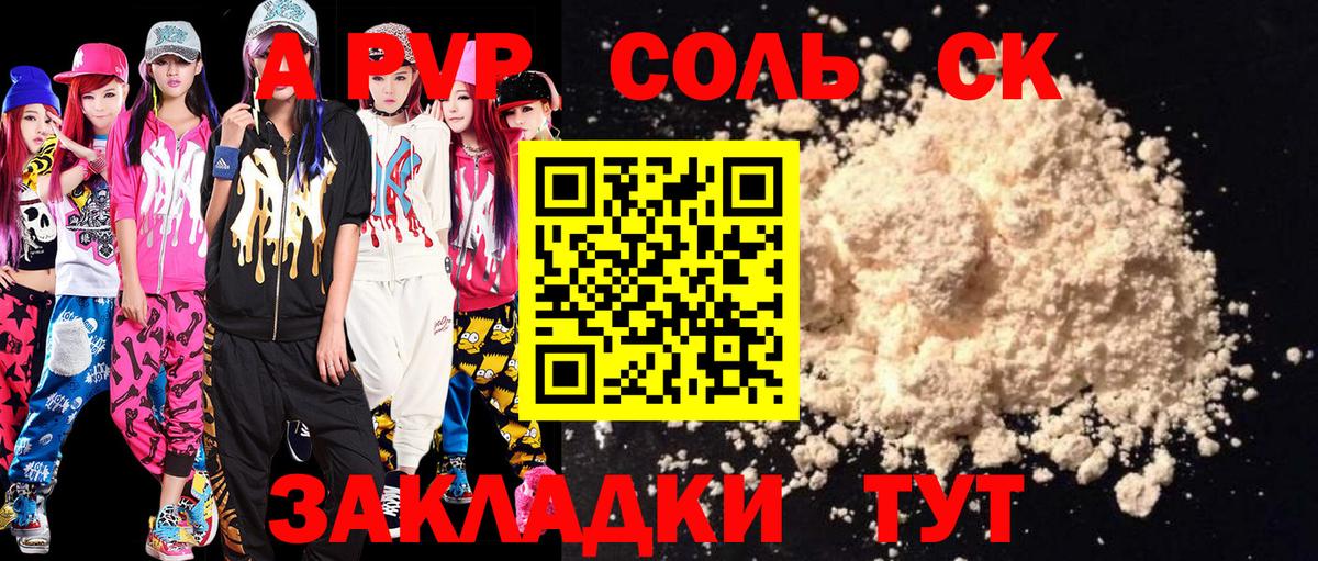 APVP VHQ  Alfa_PVP СК  Alfa_PVP  Орск  Вход с VPN 