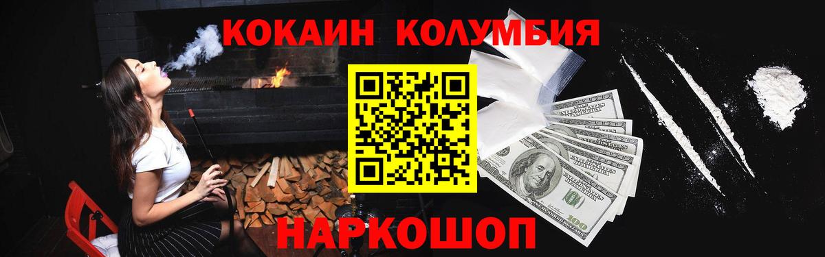 Кокаин Fish Scale Орск