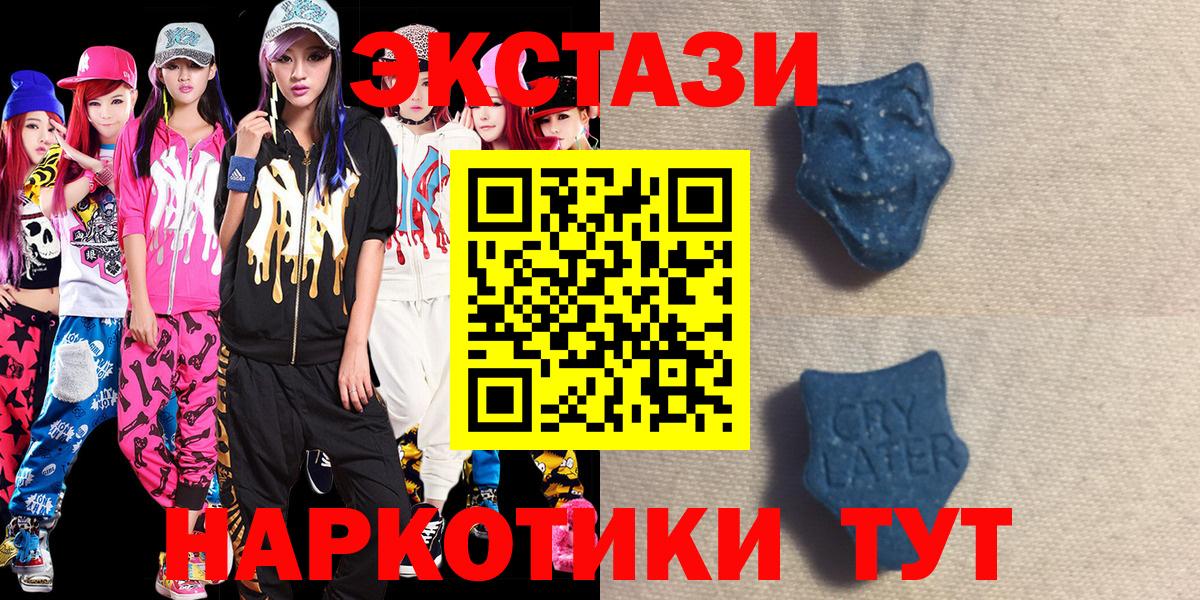 Экстази TESLA  Вход с VPN  Ecstasy 280мг  Орск 