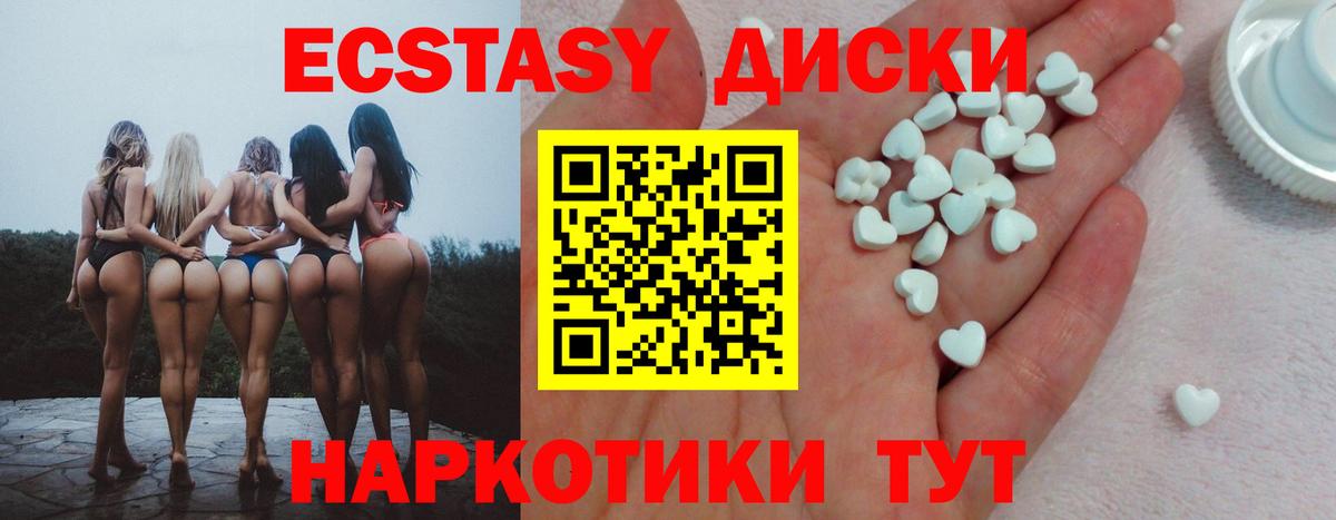 Экстази DUBAI Орск