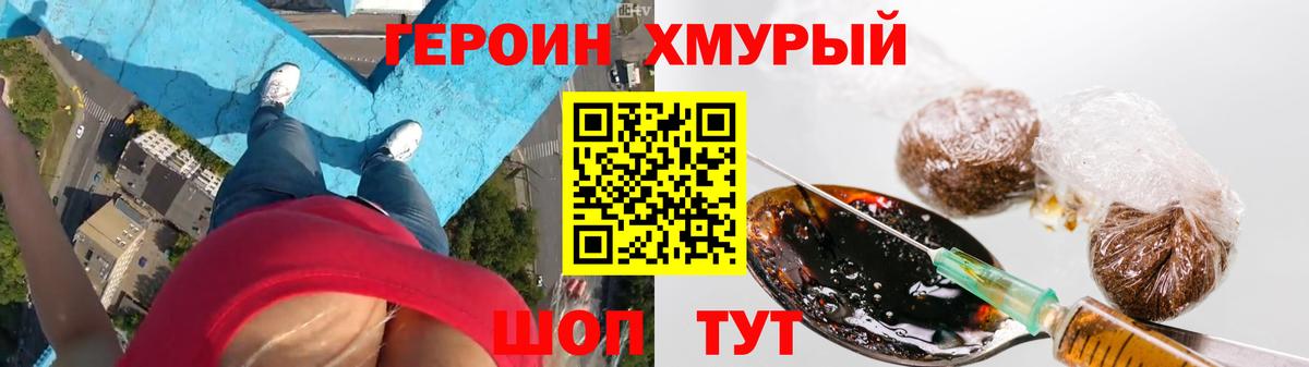 Орск  ГЕРОИН VHQ  Вход с VPN 