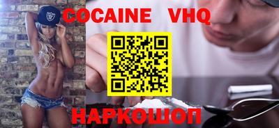 кокс Старая Купавна