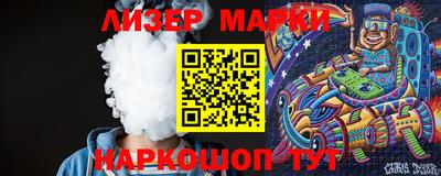 марки lsd Ставрополь
