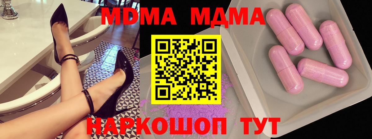 МДМА кристаллы Орск