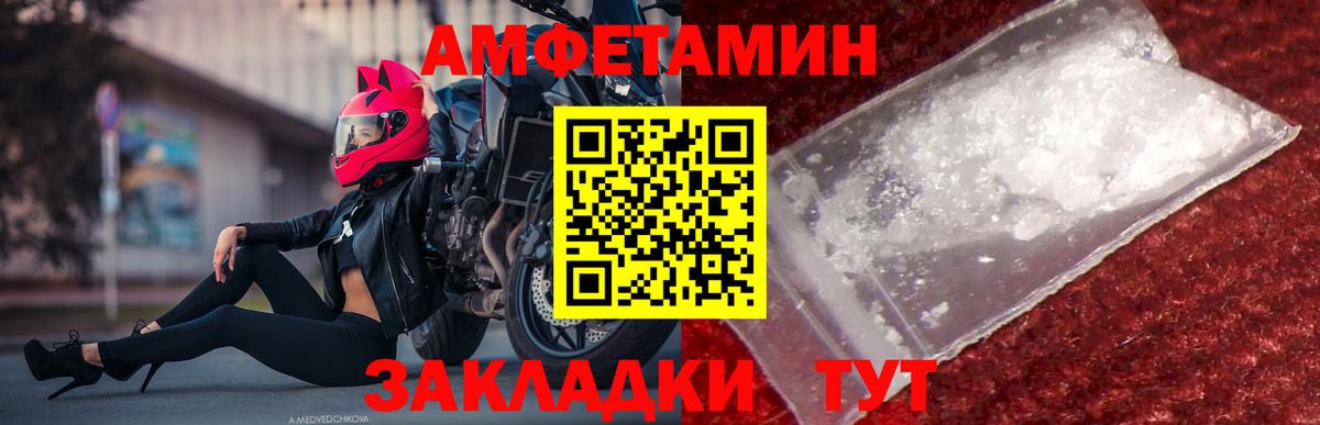 МЕТАМФЕТАМИН Methamphetamine  Вход с VPN  Орск 