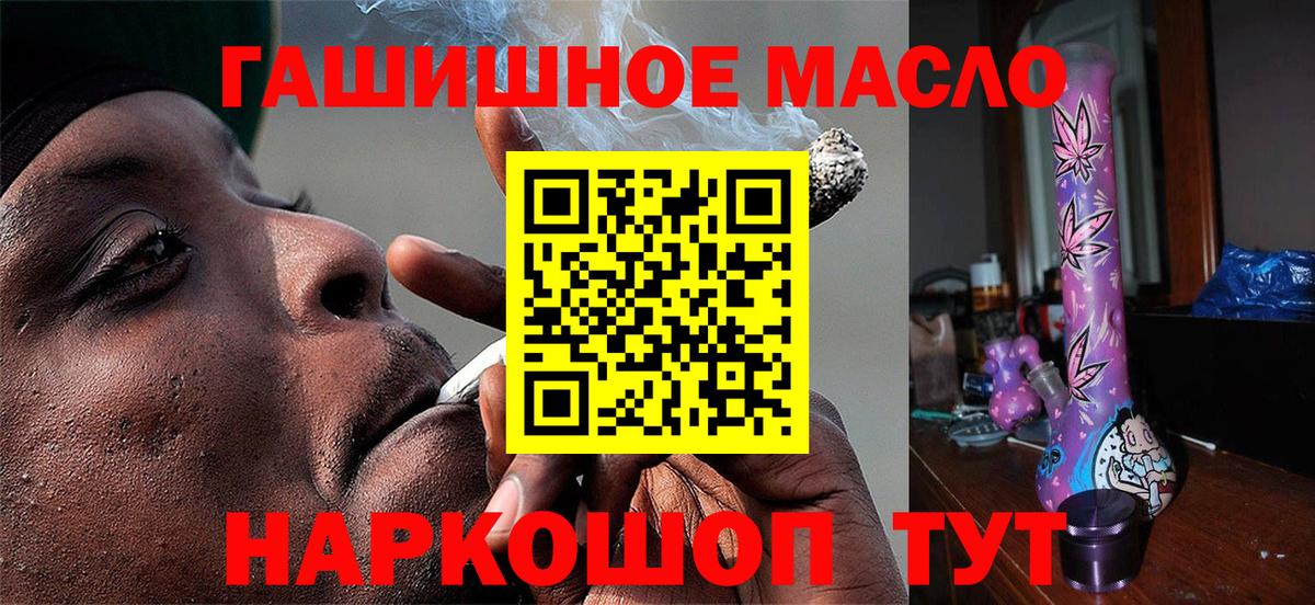 Дистиллят ТГК THC oil Орск