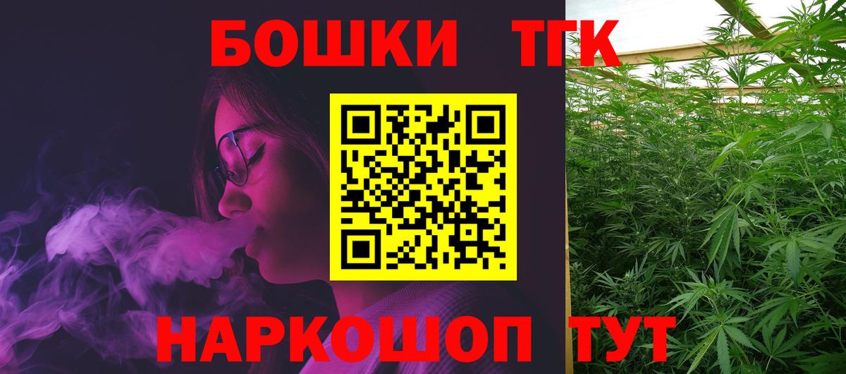 Орск  МАРИХУАНА OG Kush  Вход с VPN  Шишки марихуана конопля  Канабис MAZAR 